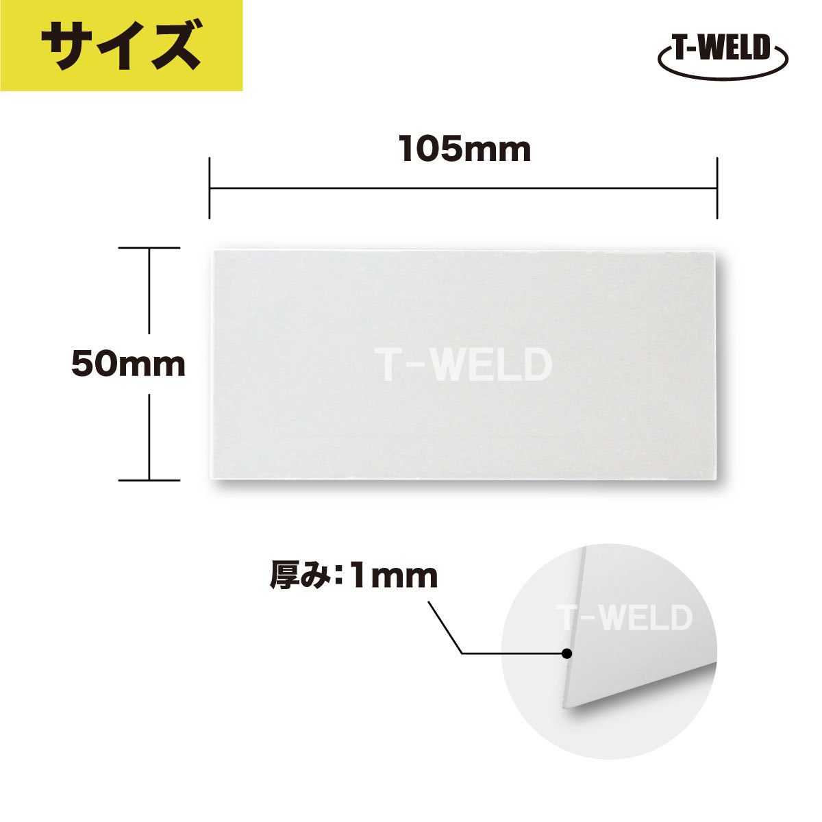 溶接 手持ち面 用 透明カバー プレート 105×50×1mm 20枚入り_画像2