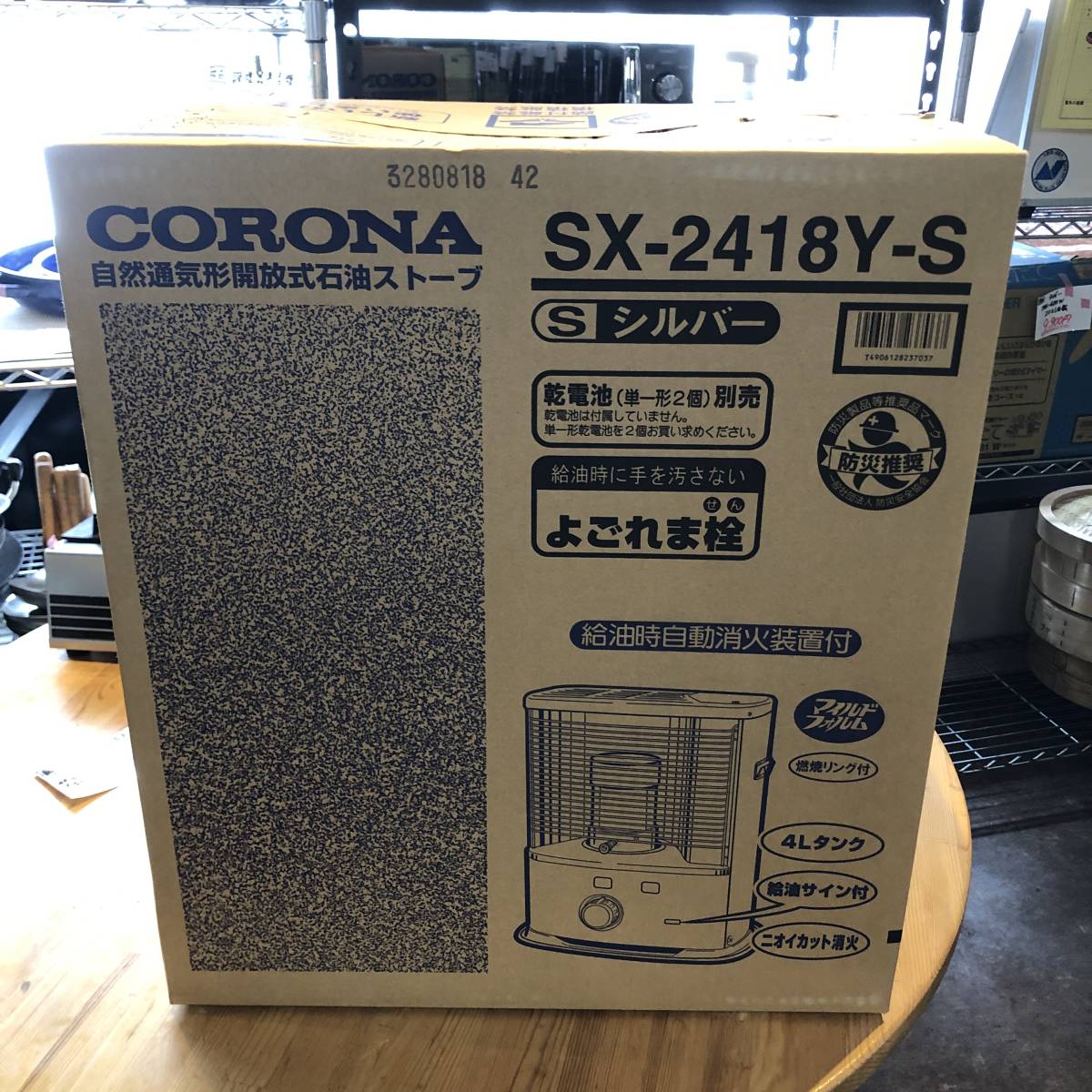 【札幌店開店一周年記念セール!!ポータブル灯油ストーブ/CORONA/新品/札幌発】