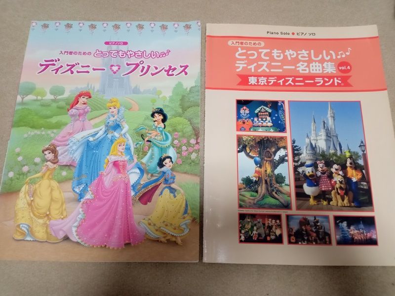 ピアノ ソロ 書籍2冊 入門者のための とってもやさしい ディズニー プリンセス／名曲集 Vol.4 楽譜　中古_画像1