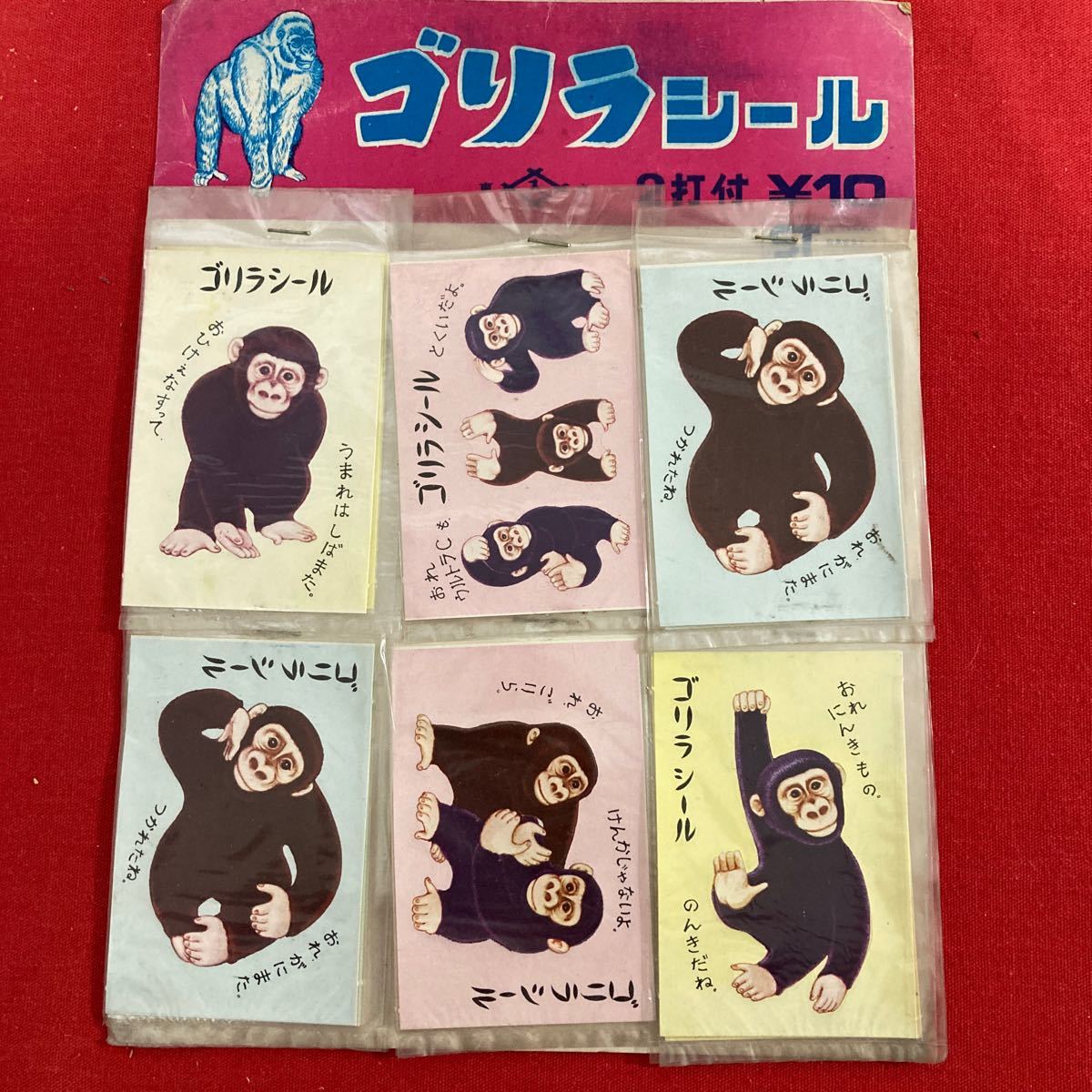 当時物 ゴリラシール　台紙　2ダース付　駄菓子屋 _画像1