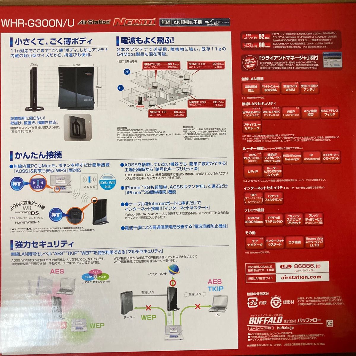 USB子機付き無線LANルーター