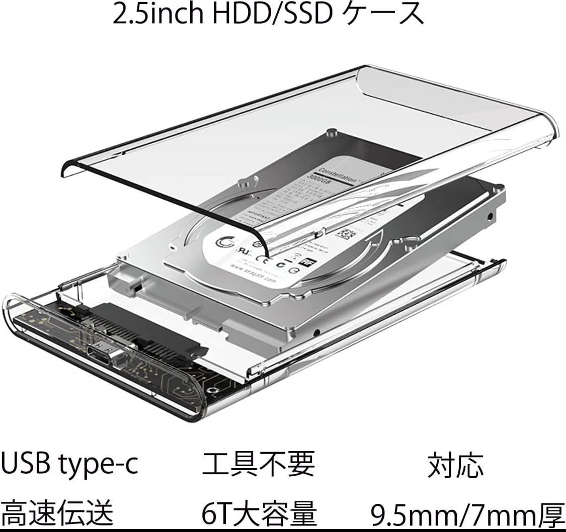 2.5インチ HDD/SSD ケース6Gbps高速転送 USB-C ハードディスクケース　透明_画像2