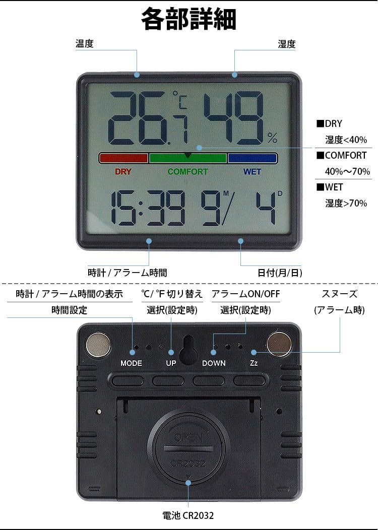 デジタル壁時計　置き時計　 大型表示 日付と温度 湿度感知 磁石 家庭やオフィスでの使用に最適 寝室での使用_画像6