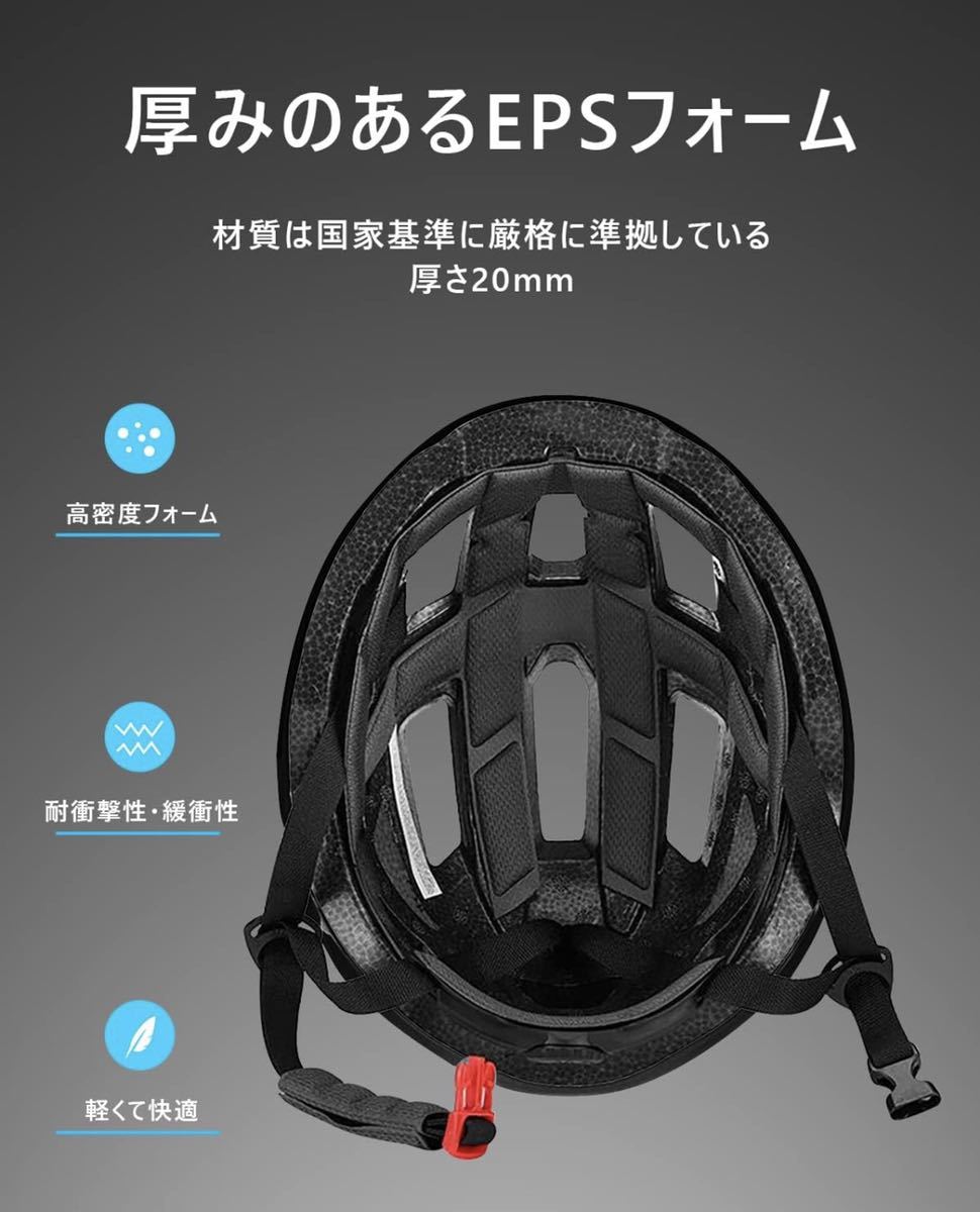 自転車 ヘルメット 大人 高通気性 超軽量 高剛性 サイクリングヘルメット LEDライト 自転車ヘルメット 頭囲59-61cmの画像6