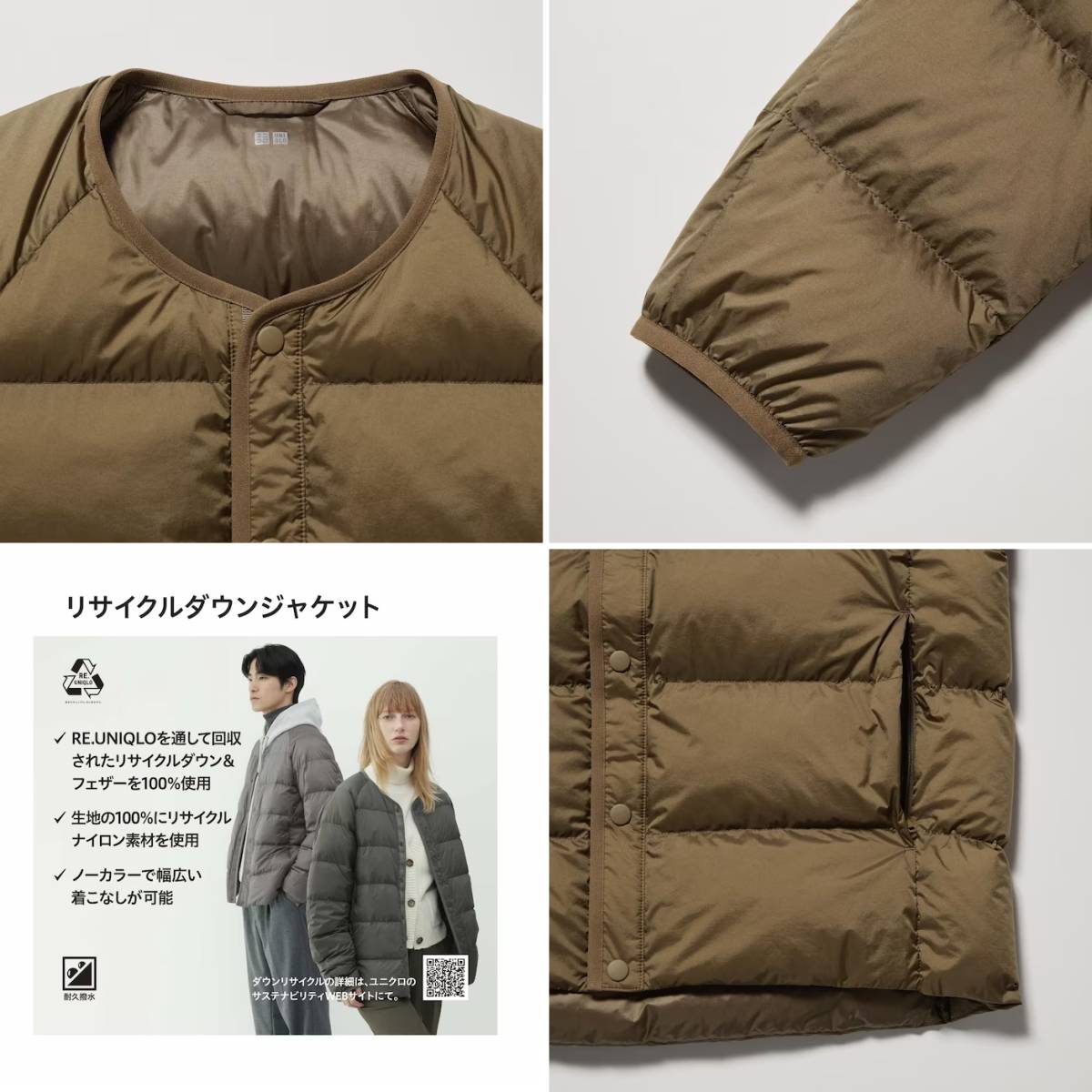 送料込 新品 7,990円★UNIQLO リサイクル ノーカラー ダウンジャケット L 311-453055★ユニクロ/襟なし/ブラウン/SDGs/軽量/ライト/茶