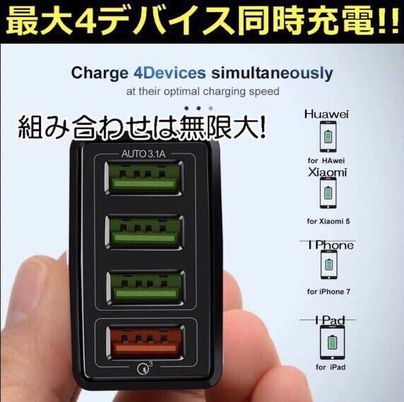 4ポート USB 充電器 ホワイト　検 3ポート 2ポート 3口 2口 USB iPhone ポート android ipad USB充電器 トラベル 旅行　雑貨_画像4