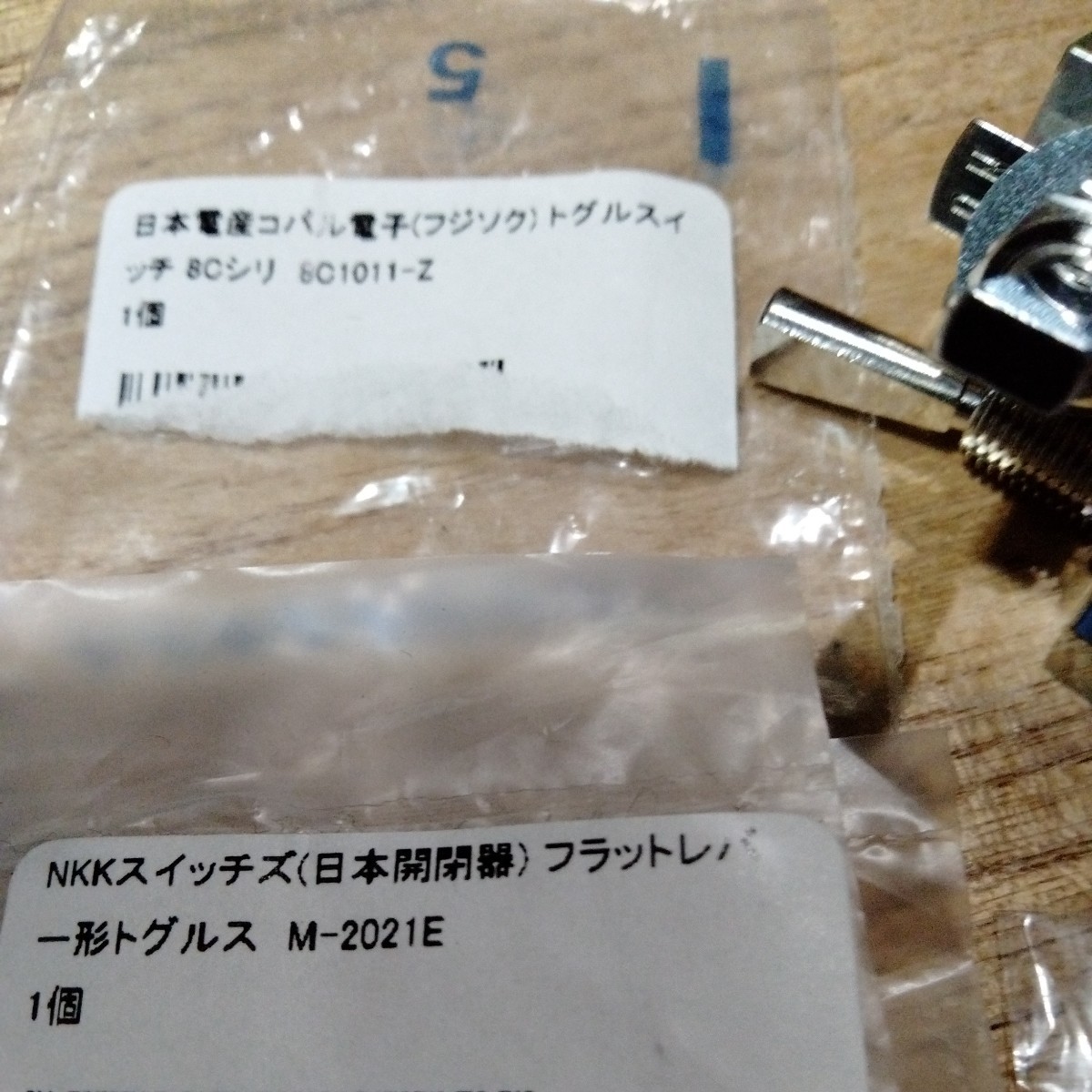 新品 未使用 NKKスイッチズ 日本電産 コパル電子 フジソク トグルスイッチ 8c フラットレバー M-2021E 電子部品 LED 8c1011-z_画像4