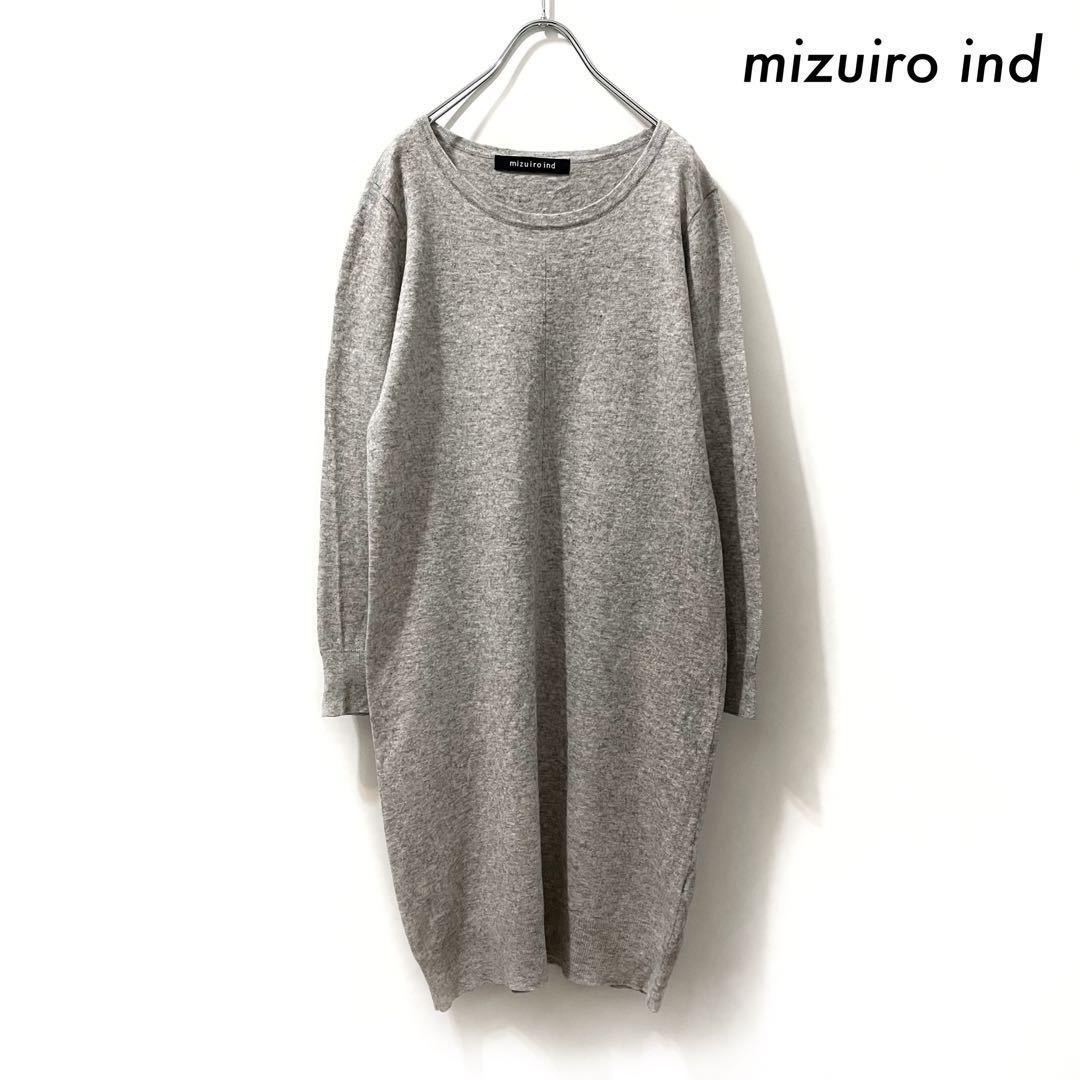 mizuiro ind ミズイロインド★長袖ニットワンピース 後ろポケット_画像1