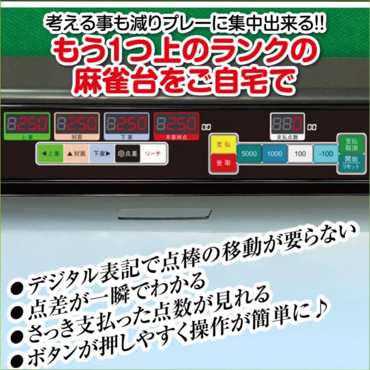  mah-jong table digital inscription folding type carrying ONE STEP