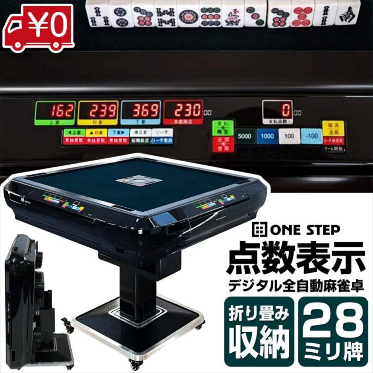  mah-jong table digital inscription folding type carrying ONE STEP