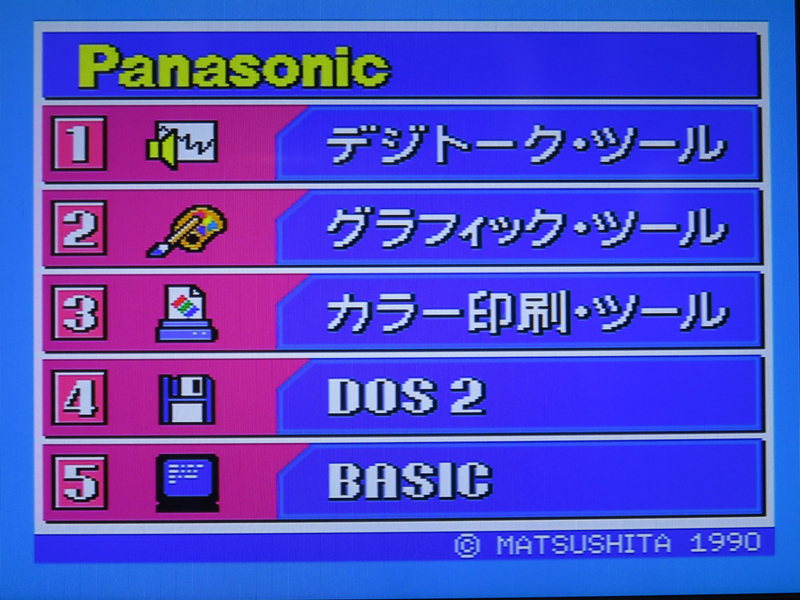 即決有★ パナソニック Panasonic MSX turboR ★ FS-A1ST システムディスク2枚セット_画像1