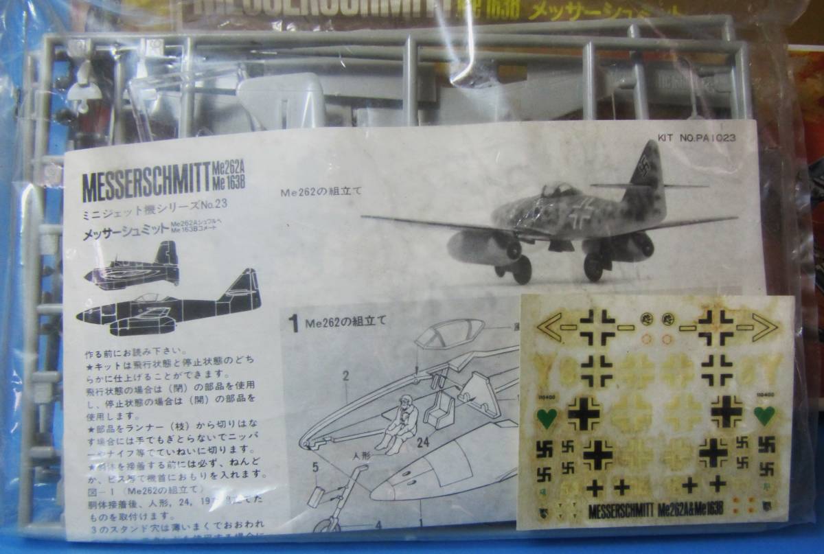 タミヤ　1/100　メッサーシュミット Me262A & Me163B　　TAMIYA（ミニジェット　Kit　№PA1023）キャラメル箱　内袋未開封品_画像5