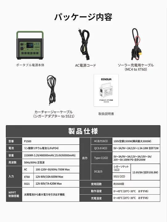 EENOUR2023新技術 P1500 ポータブル電源 1536Wh 1500W 480000mAh ポータブル電源 大容量 UPS機能 ポータブル蓄電池 家庭用 停電 防災_画像10