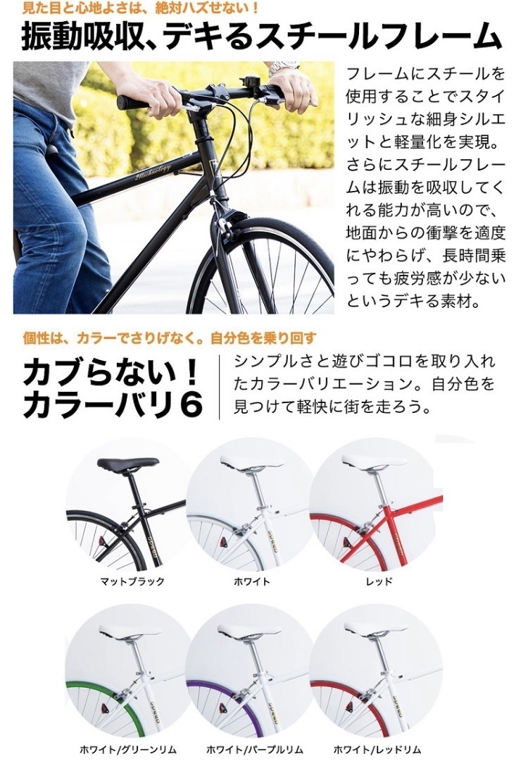 在庫限り　クロスバイク シマノ製6段変速 700×28c |軽量 自転車 じてんしゃ 本体 シマノ shimano シティサイクル アウトドア_画像4