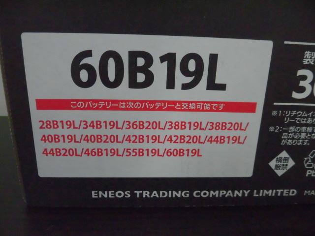 未使用 エネオス バッテリー 60B19L VICTORY FORCE STANDARD VF-L2-60B19L-EA カーバッテリー 激安1円スタート_画像2