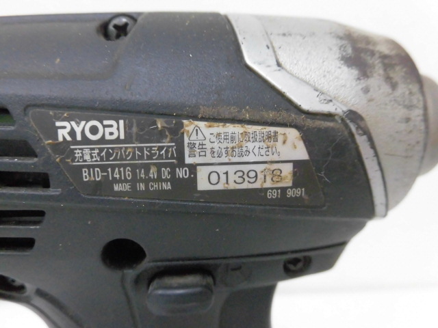 RYOBIリョービ BID-1416 充電式インパクトドライバ バッテリー B-1430L 充電器 ケース付き 簡易動作確認済み 激安１円スタート_画像8