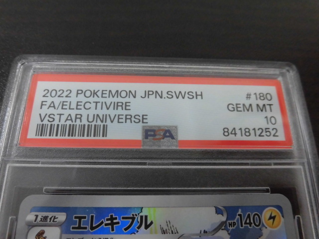 ポケカ ポケモンカード PSA10 エレキブル s12a F 180/172 SR 激安１円スタート_画像2