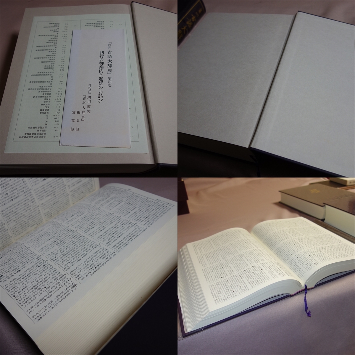 Yahoo!オークション - 角川古語大辞典 1-4巻 ( 1巻 2巻 3巻 4巻 Yahoo!オークション - 角川古語大辞典 1-4巻 ( 1巻 2巻 3巻 4巻