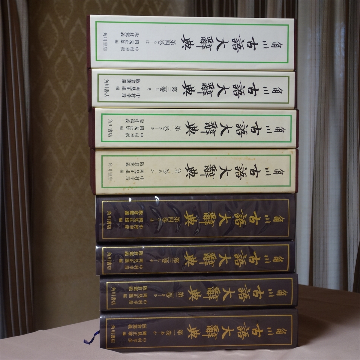 Yahoo!オークション - 角川古語大辞典 1-4巻 ( 1巻 2巻 3巻 4巻 Yahoo!オークション - 角川古語大辞典 1-4巻 ( 1巻 2巻 3巻 4巻