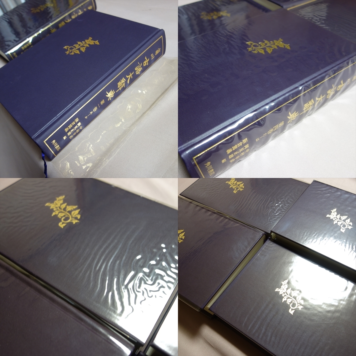 Yahoo!オークション - 角川古語大辞典 1-4巻 ( 1巻 2巻 3巻 4巻 Yahoo!オークション - 角川古語大辞典 1-4巻 ( 1巻 2巻 3巻 4巻