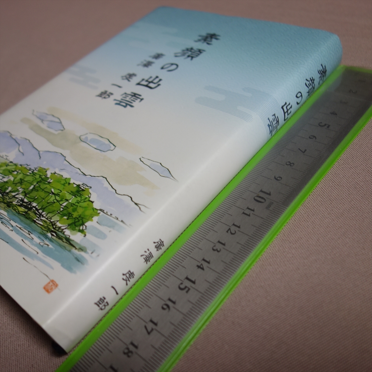 素顔の出雲 廣澤虔一郎 以下目次より 記紀の出雲神話 出雲と吉備 出雲国風土記の世界 ほか_画像2