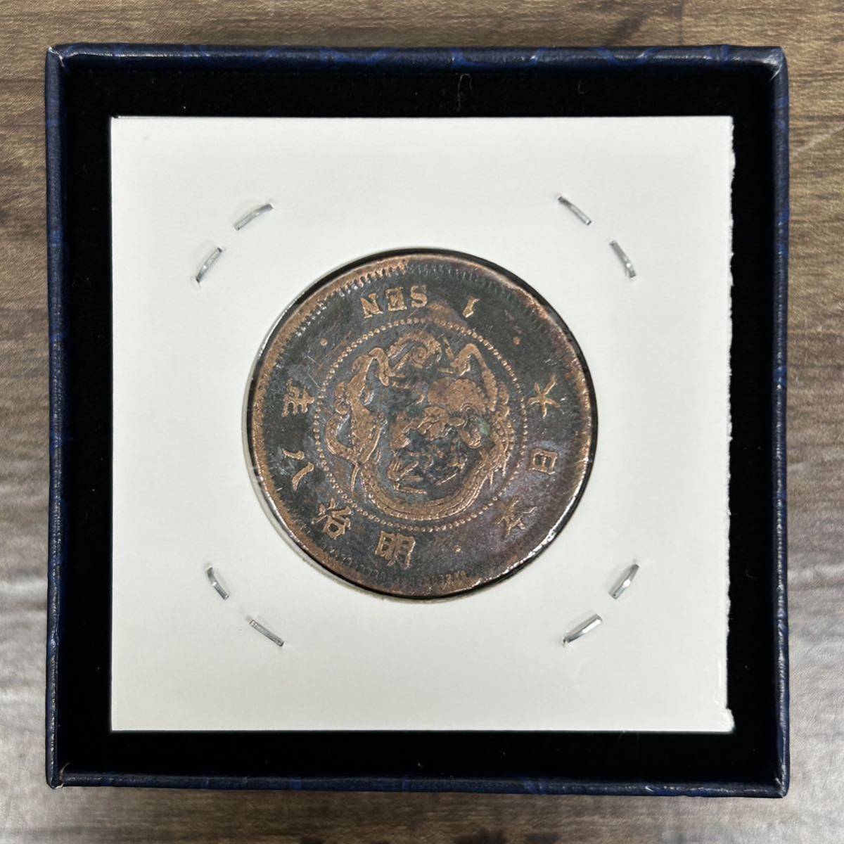 希少 明治8年 角ウロコ 1銭銅貨 古銭 近代貨幣_画像2