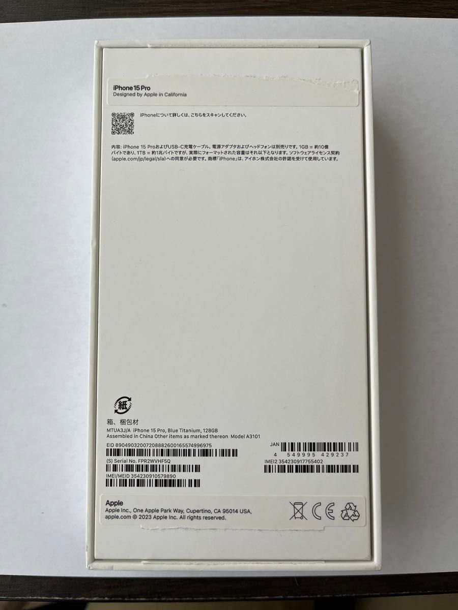 iPhone15 Pro 128GB ブルーチタニウム 極美品|Yahoo!フリマ(旧 iPhone15 Pro 128GB ブルーチタニウム 極美品|Yahoo!フリマ(旧