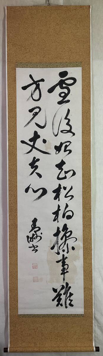 【真作】《掛軸》箕浦勝人 青洲 二行書　政治家 新聞記者 実業家 大隈内閣 臼杵藩 大分_画像6