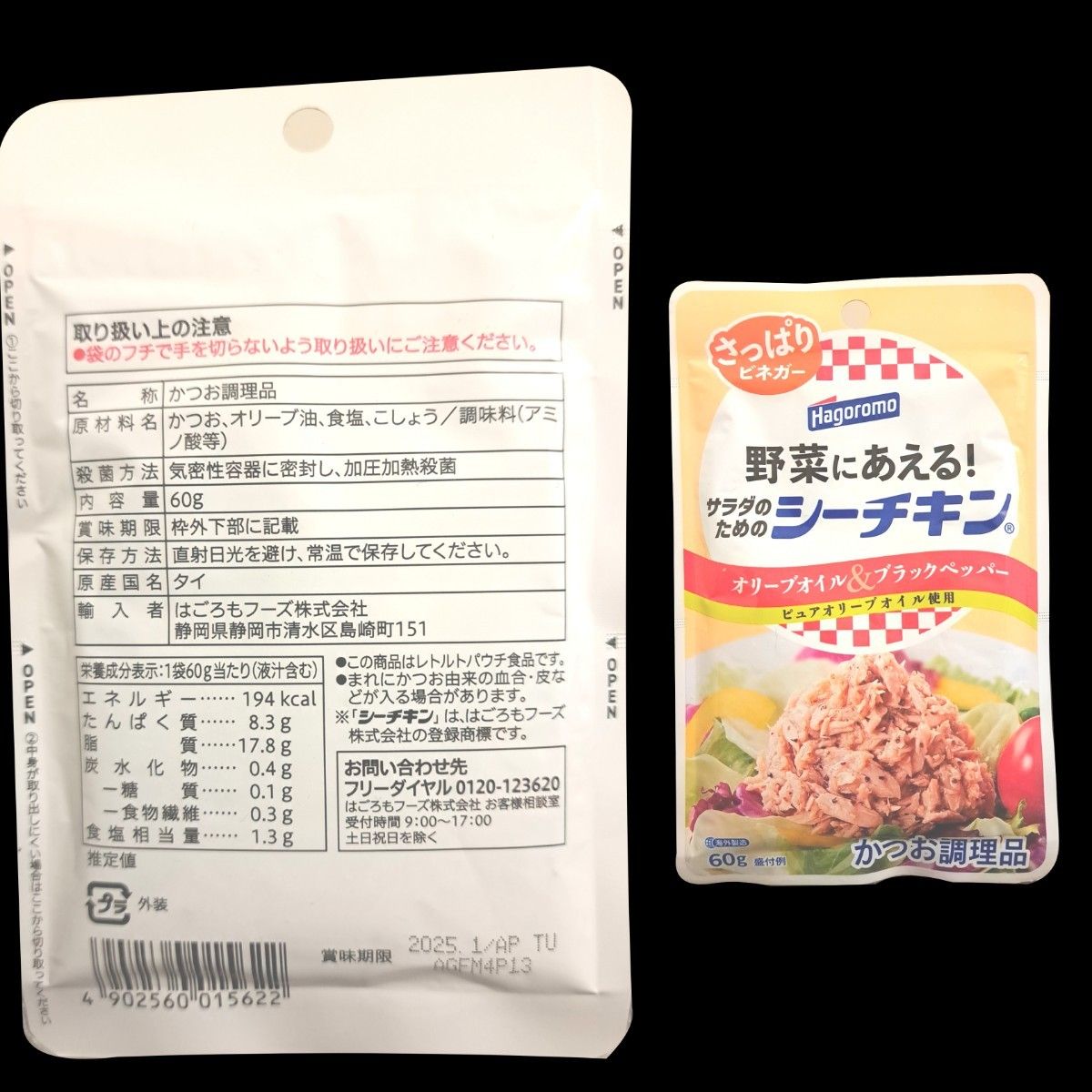 シーチキン　ツナ　はごろもフーズ食品　まとめ売り　送料無料