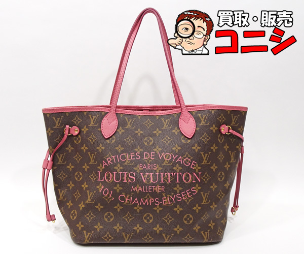 【質コニシ】【Louis Vuitton/ルイ・ヴィトン】ネヴァーフルMM M40939 モノグラム イカットフラワー トートバッグ【送料込み】k1679y_画像1