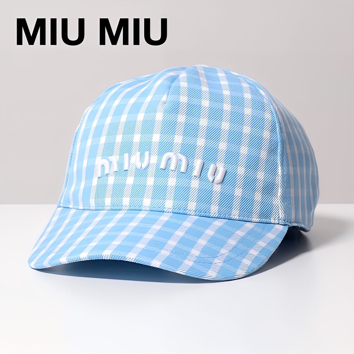 MIU MIU ミュウミュウ ギンガムチェックベースボールキャップ チェック柄 帽子 水色 ライトブルー