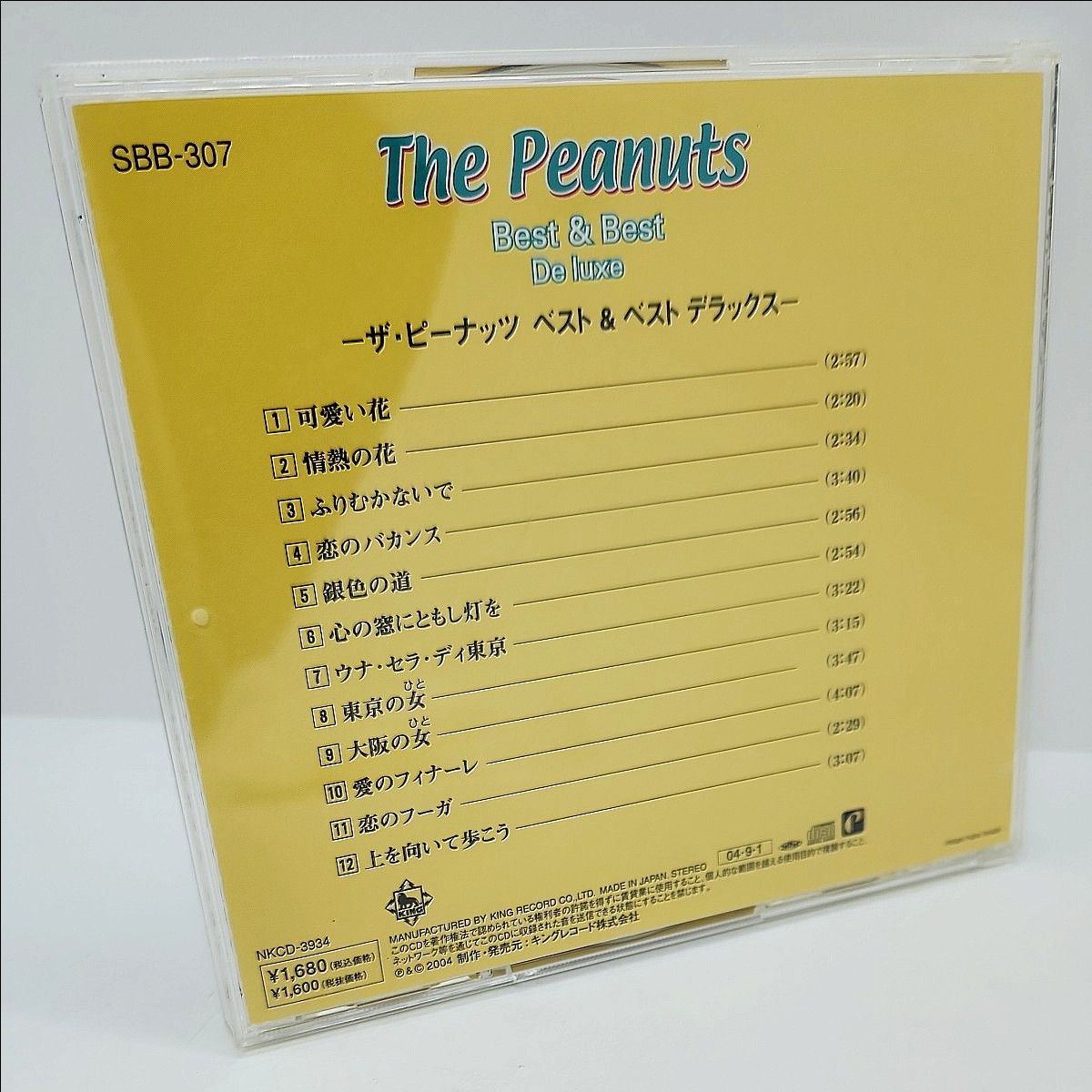 あ4) ピーナッツ CD The Peanuts BEST & BEST De  luxe ベスト & ベスト デラックス