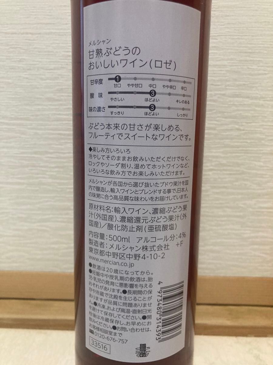 ワイン・リキュールセット【税込み・送料無料】甘熟ぶどうのおいしいワイン＆みかん・すももリキュール6本セット（各2本セット）