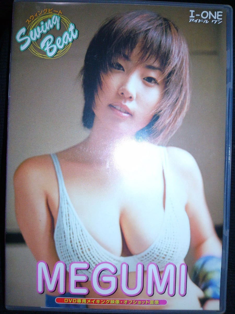 MEGUMI　Swing Beat・スウィングビート　グラビア　イメージ　DVD　LCDV-20034　I-ONE　アイドルワン　ラインコミュニケーションズ_画像1