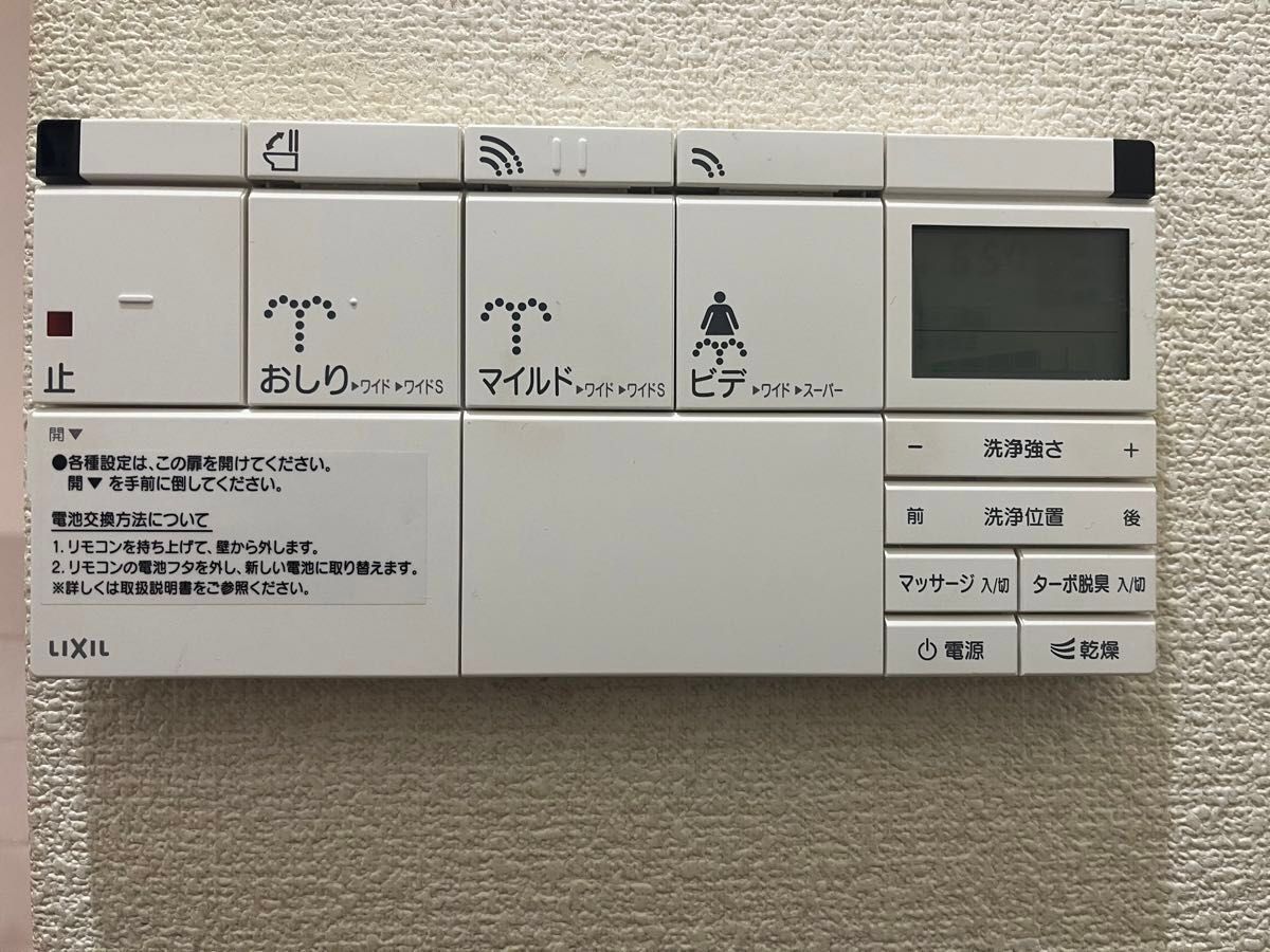 354-1567 リクシル INAX シャワートイレ リモコン|Yahoo!フリマ 354-1567 リクシル INAX シャワートイレ リモコン|Yahoo!フリマ