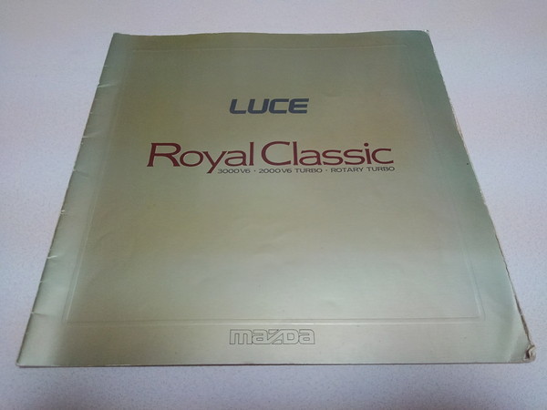 ▲　LUCE ルーチェRoyal Classic カタログ 1987年8月発行 mazda マツダ　自動車 パンフレット ※管理番号 mc103