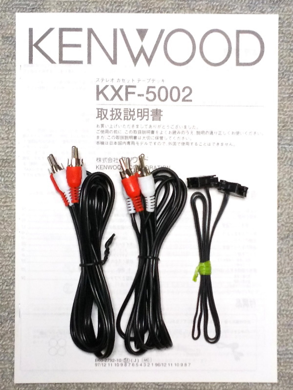 ◇ ピンチローラー交換 ◇ KENWOOD カセットデッキ KXF-5002 ◇ ピンチローラー交換 ◇ KENWOOD カセットデッキ KXF-5002