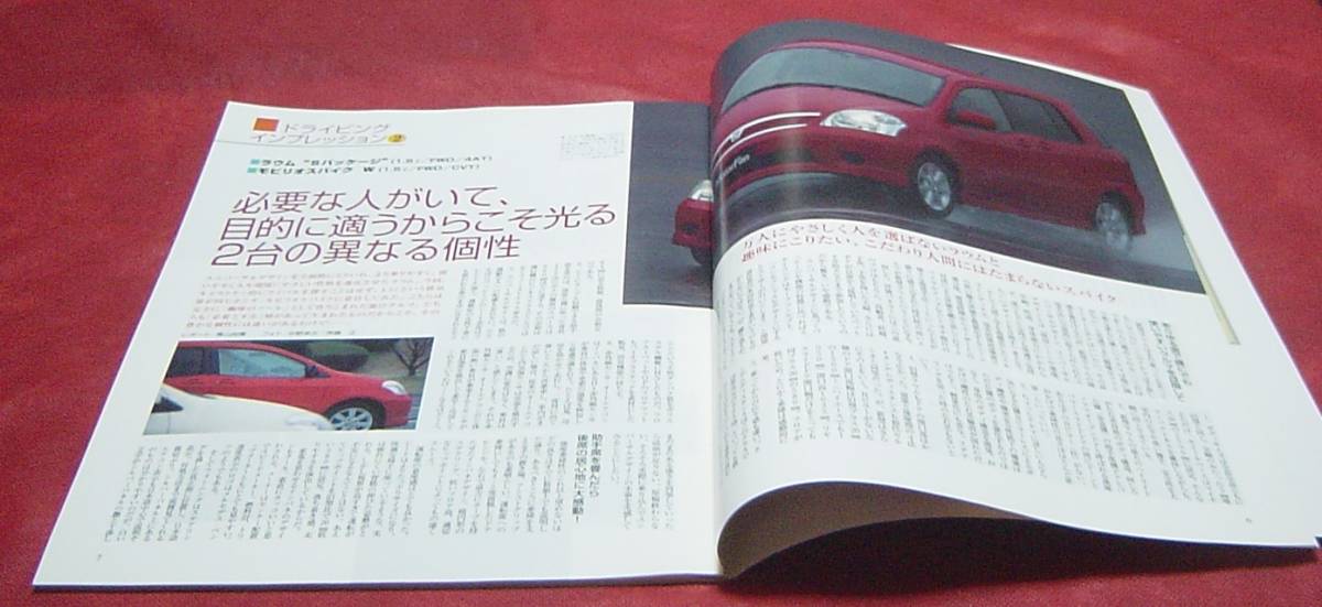 37B11-08　モーターファン別冊　ニューモデル速報　トヨタ　ラウム　のすべて　試乗インプレ　デザイン　メカニズム解説　縮刷カタログ_画像4