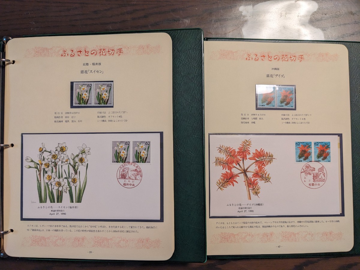 fu.... flower stamp collection Boss to-k.. service company First Day Cover all 47 prefectures all .. album 