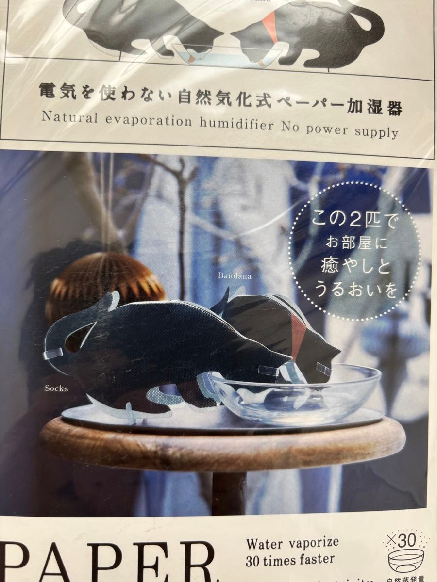 自然気化式ペーパー加湿器　うるおいキャット　ペーパー加湿器 猫　黒猫