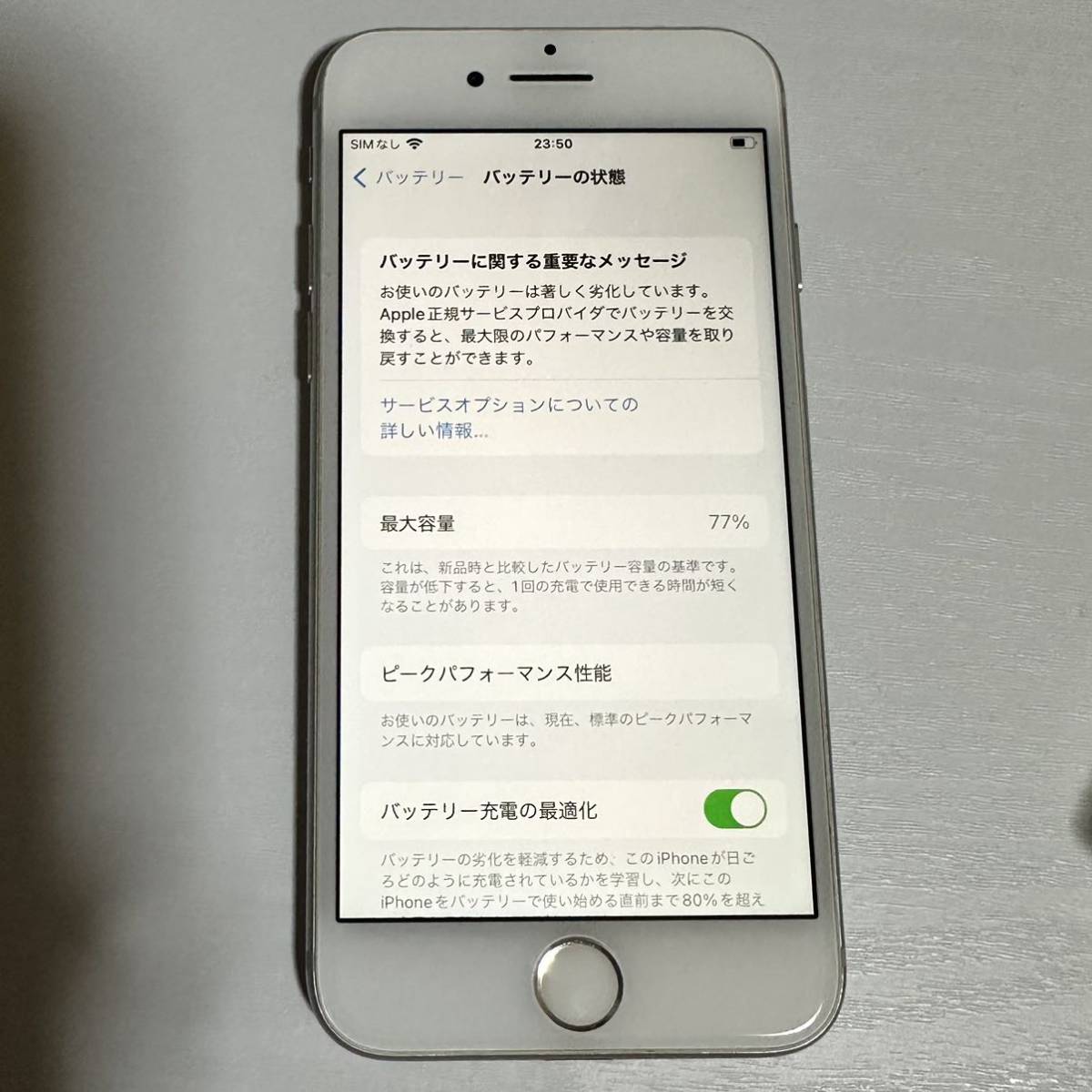 【小さな傷バッテリー77%】iPhone 7 32GB シルバー /au SIMロック解除済み残債無し Apple_画像2