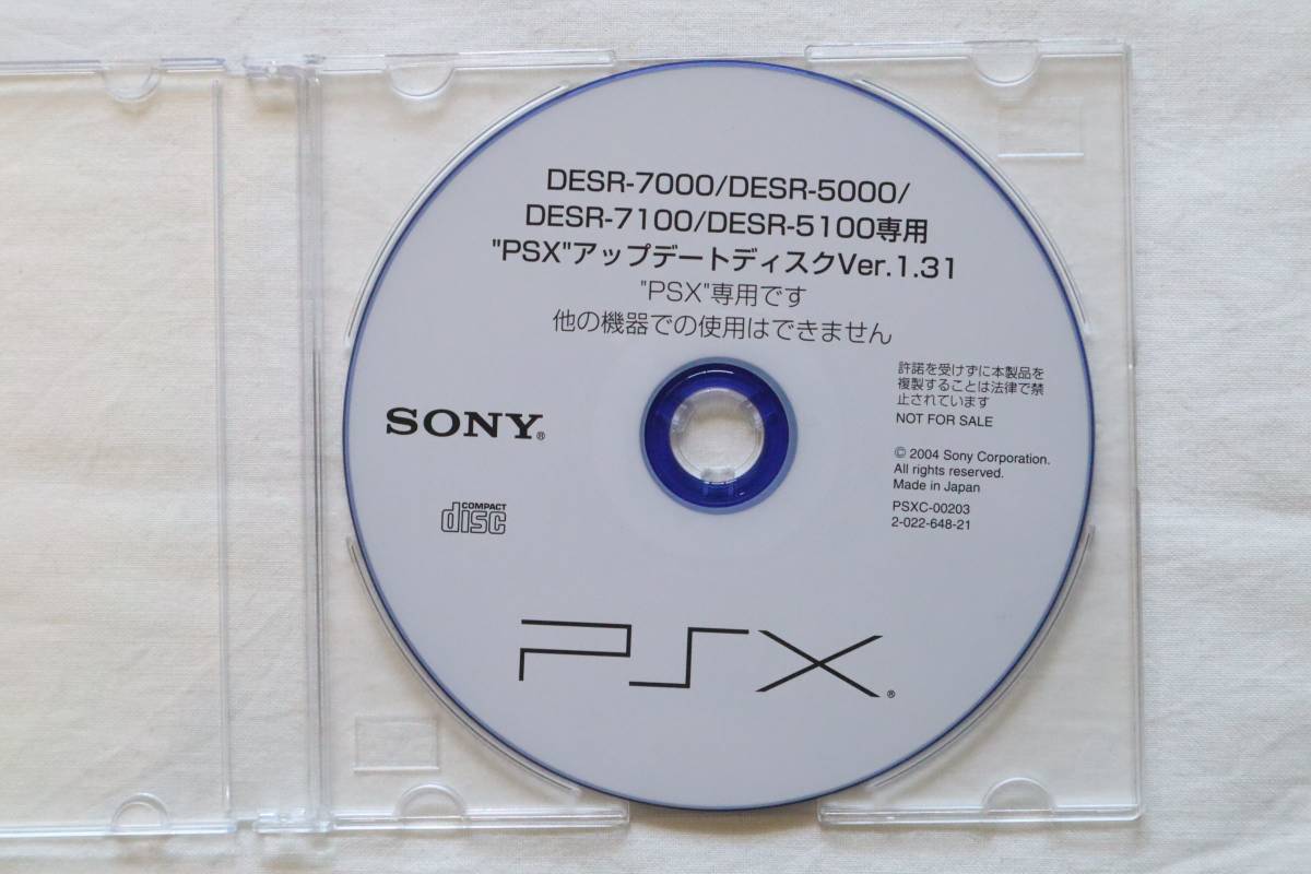 SONY PSX アップデートディスク Ver.1.31 DESR-7000/DESR-5000 DESR-7100/DESR-5100　送料無料
