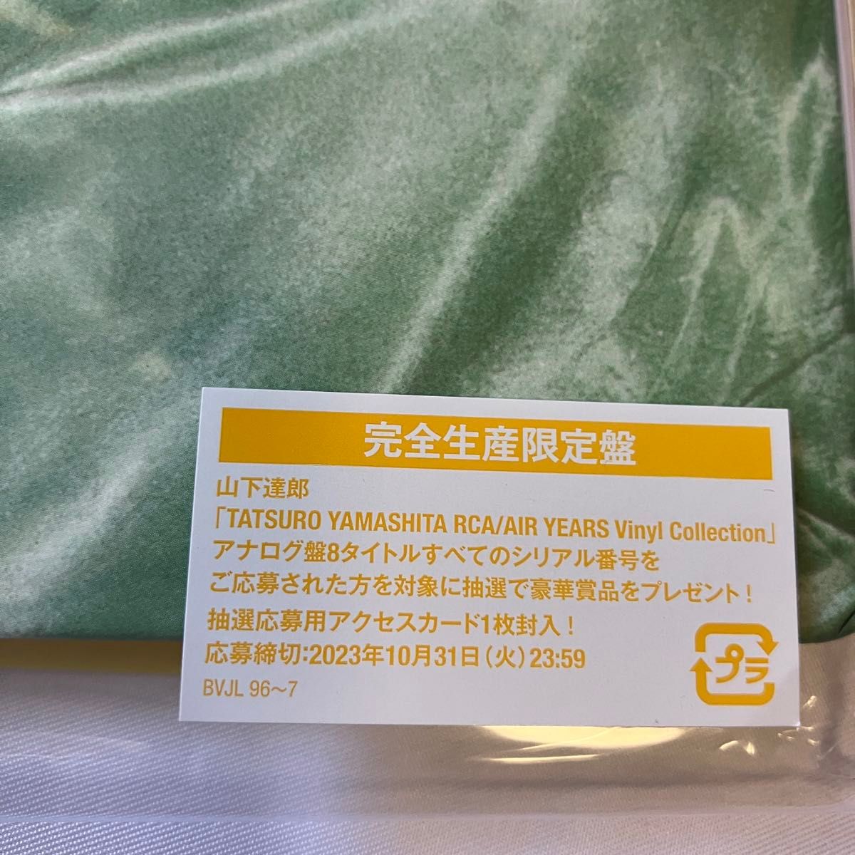 山下達郎  IT'S A POPPIN' TIME  レコード　特典ステッカー付き　180g重量盤　完全生産限定盤