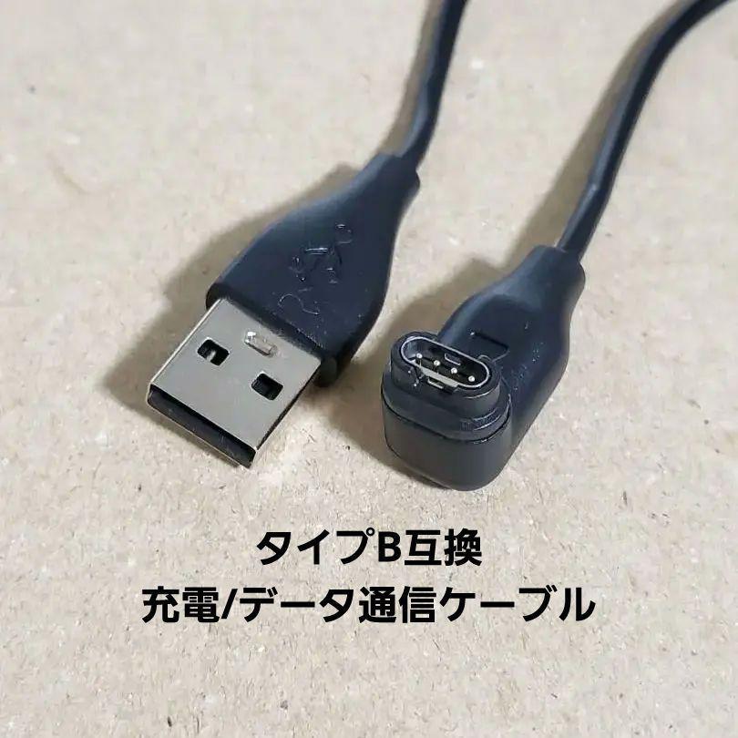 USB iL+黒 GARMIN タイプB 充電器 充電 ケーブル ガーミン 245 255 265 955 965 Instinct Fenix 6 7 6X 7X Approach G12 S12 S42 S62 S70_画像2
