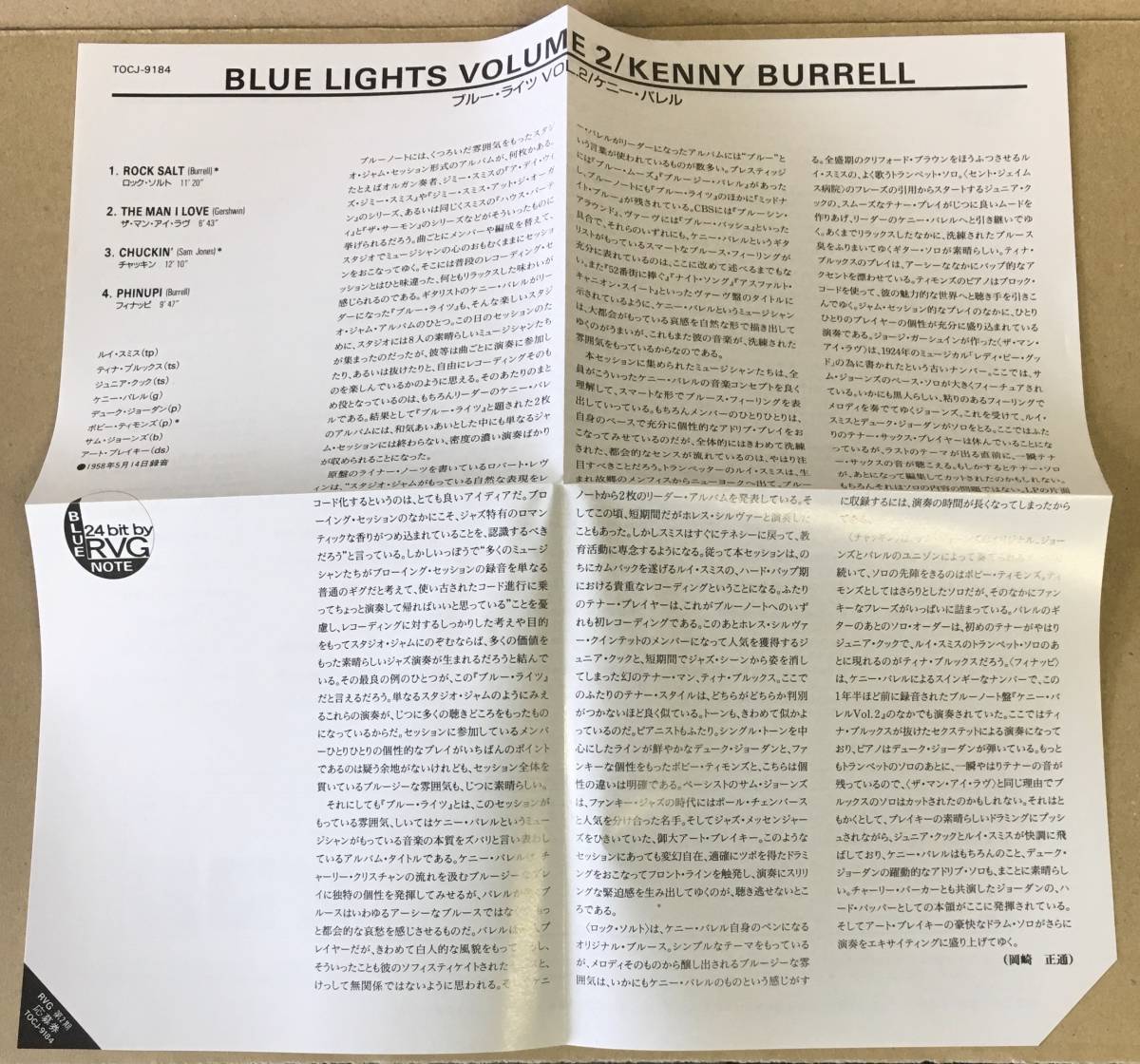 BNJ-95 紙ジャケ CD ケニー・バレル - ブルー・ライツ Vol.2 TOCJ-9184 KENNY BURRELL Blue Lights BLUE NOTE ブルーノート RVG_画像4