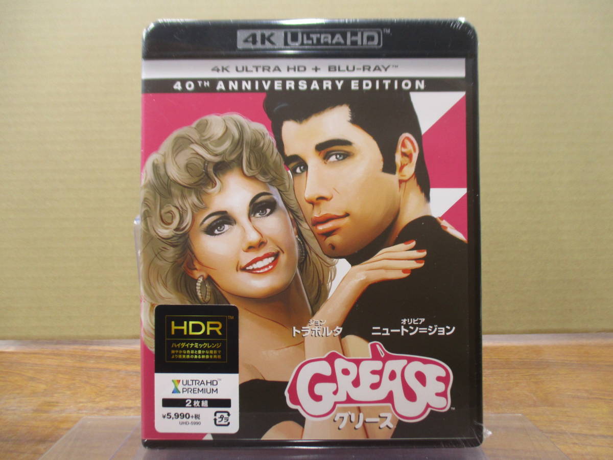 RS-5570【2枚組(4K ULTRA HD+Blu-ray)】未開封 グリース 製作40周年記念版 GREASE_画像1
