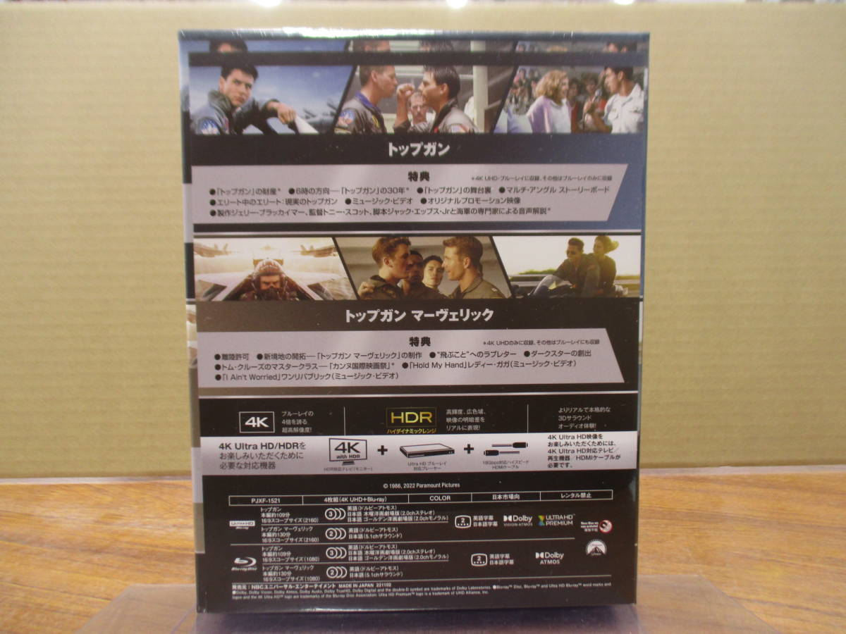 RS-5564【4枚組(4K ULTRA HD+Blu-ray)】未開封 トップガン & トップガン マーヴェリック トム・クルーズ TOP GUN TOM CRUISE_画像2