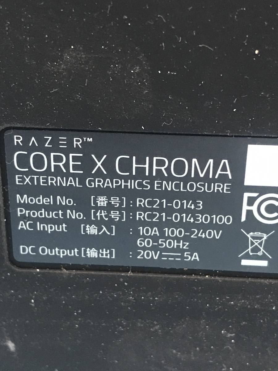 A9428○RAZER CORE X CHROMA 外付けGPU RC21-0143 パソコン 周辺機器 _画像8