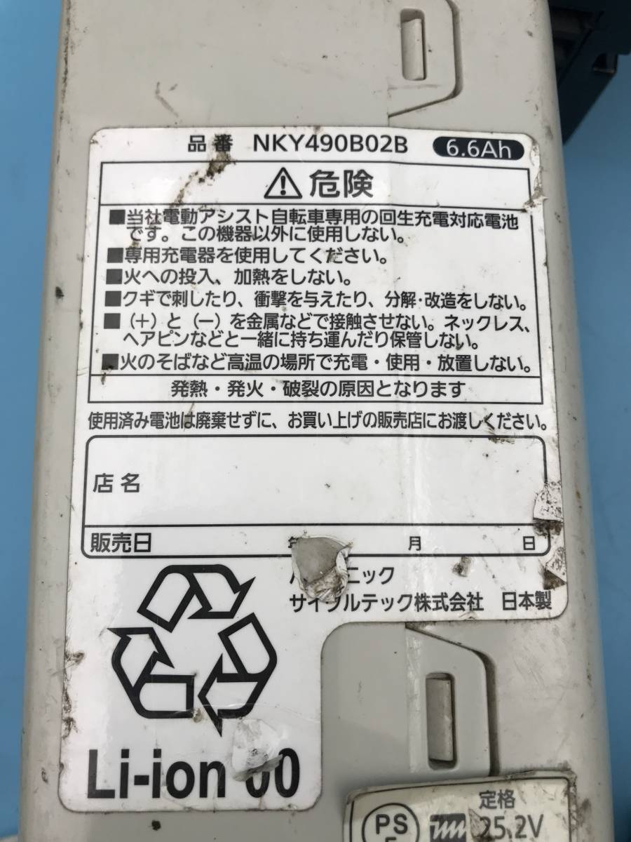 A9332◎電動自転車用バッテリー　6台まとめ　18650-DC 29E　NKY325B02 NKY490B02B X55-02 X56-31 X55-12【ジャンク】同梱不可_画像5