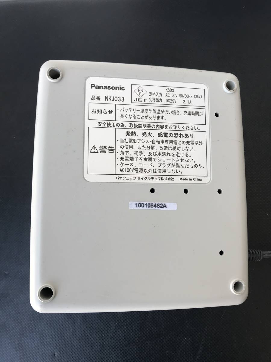 A9342◎Panasonic　パナソニック　電動自転車用バッテリー　長押し2点灯　NKY325B02　バッテリー充電器　NKJ033　【訳アリ】　_画像9